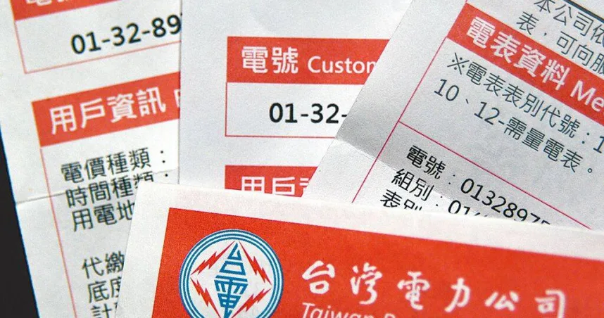 台電若無千億撥補 10月電價將漲5％